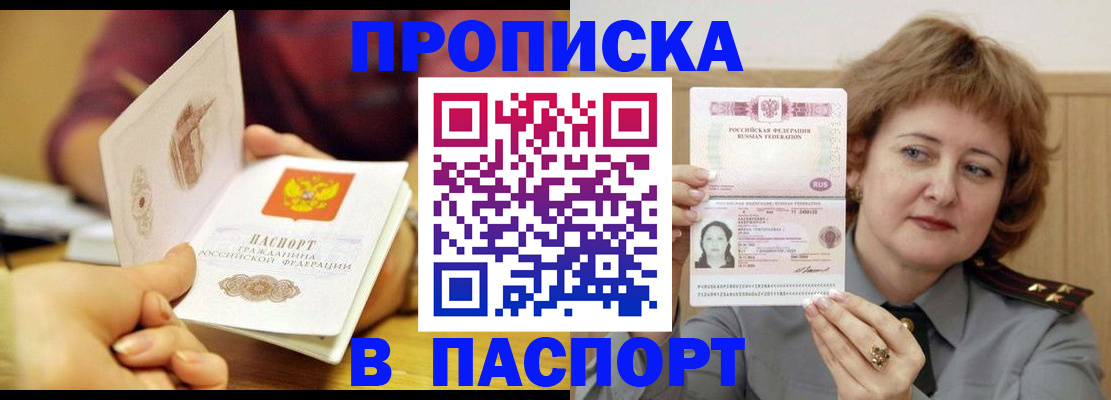 прописка паспорт в Тюкалинске