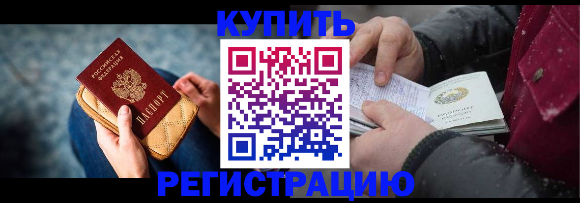 прописка паспорт в Тюкалинске