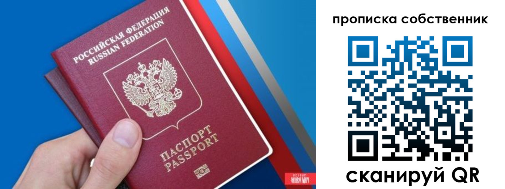 прописка в квартире в Тюкалинске