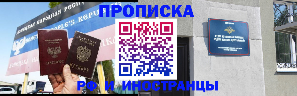 временная регистрация недорого в Тюкалинске