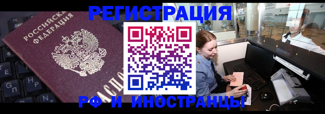 временная регистрация гарантия в Тюкалинске