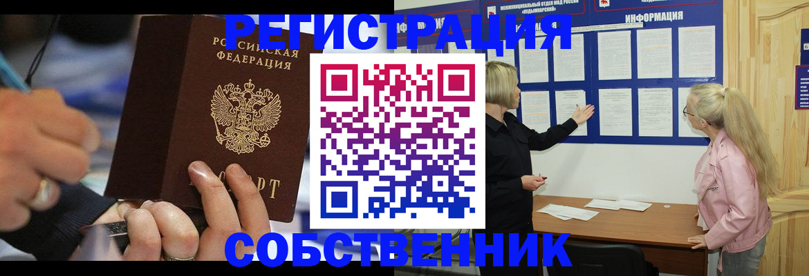 пропишу в квартире в Тюкалинске