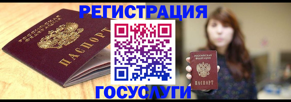 прописка для кредита в Тюкалинске